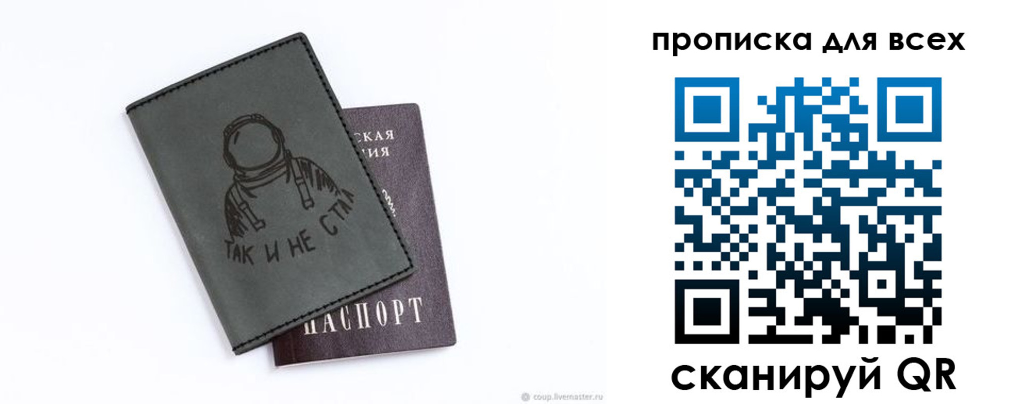прописка от собственника в Лодейном Поле