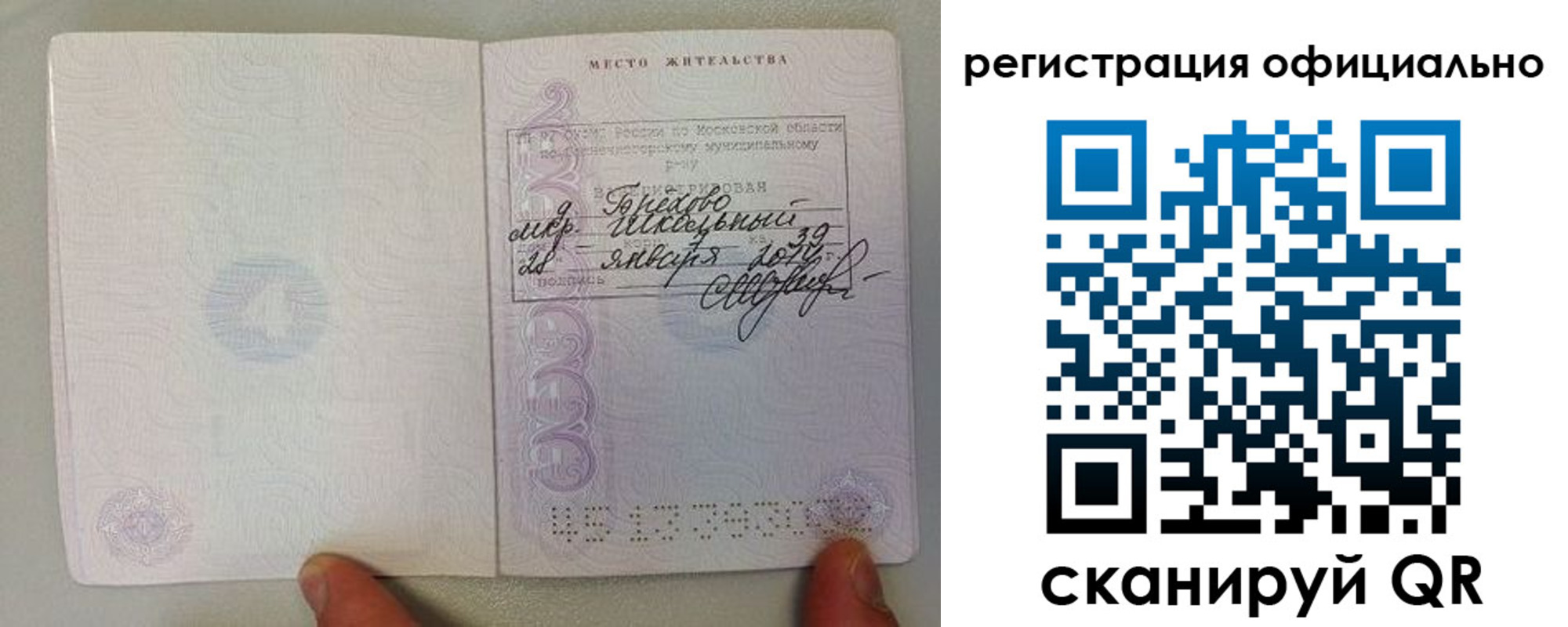 прописка для кредита в Лодейном Поле