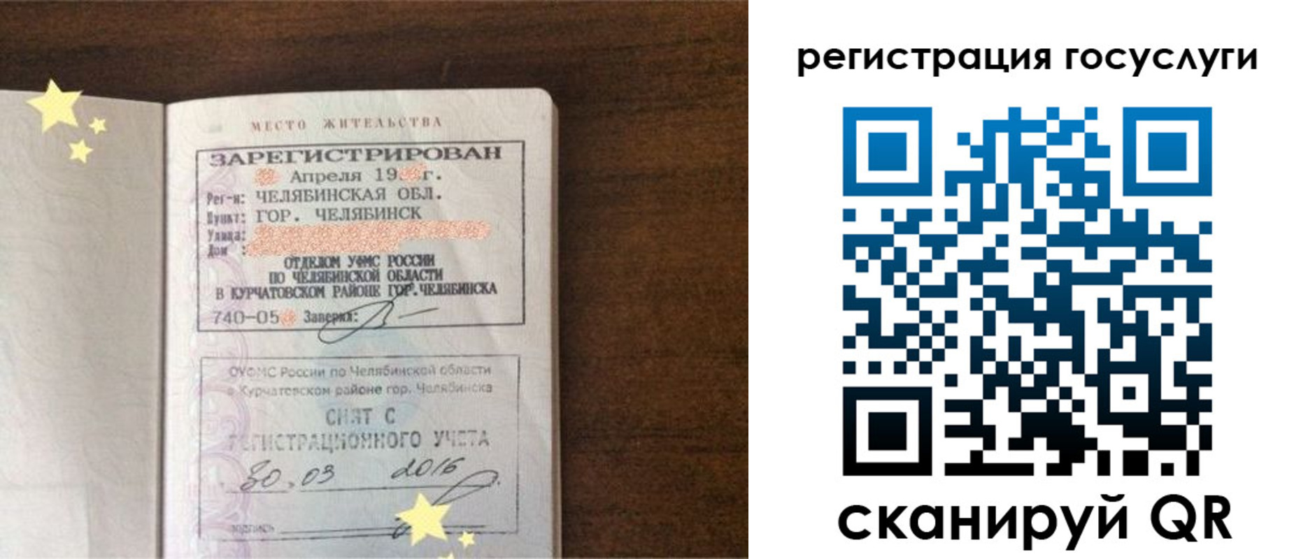 прописка законно в Лодейном Поле